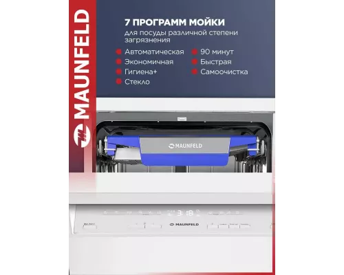 Посудомоечная машина MAUNFELD MWF45230W белый