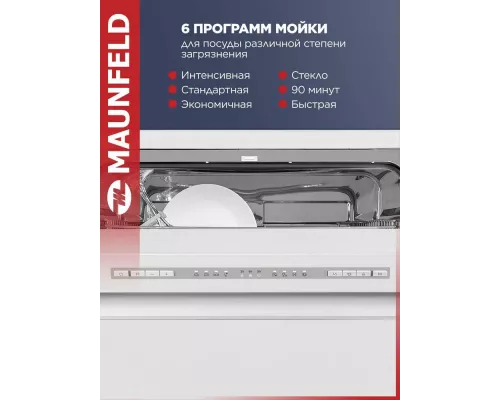 Посудомоечная машина MAUNFELD MWF60120W белый