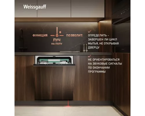 Посудомоечная машина Weissgauff BDW 6136 D Inverter AutoOpen Infolight