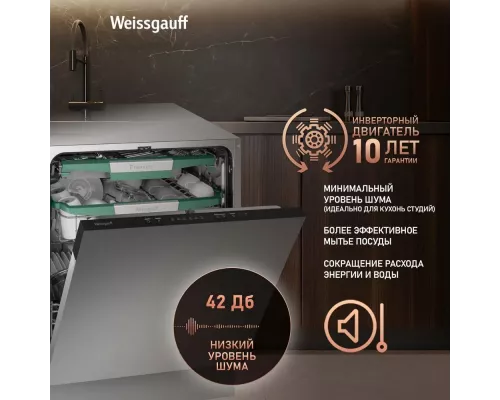 Посудомоечная машина Weissgauff BDW 6136 D Inverter AutoOpen Infolight