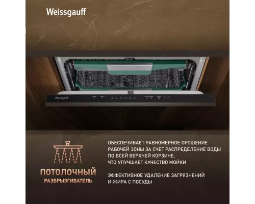 Посудомоечная машина Weissgauff BDW 6136 D Inverter AutoOpen Infolight