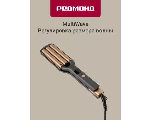 Стайлер для волос REDMOND HS1720 серый