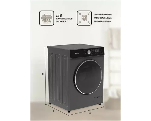 Стиральная машина ARDO WTH81451S2