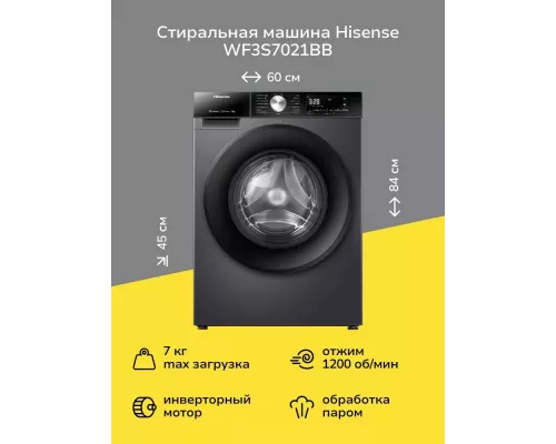 Стиральная машина Hisense WF3S7021BB черный