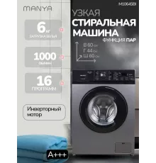 Стиральная машина Manya M1064SBI серый/черный