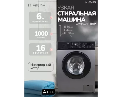 Стиральная машина Manya M1064SBI серый/черный