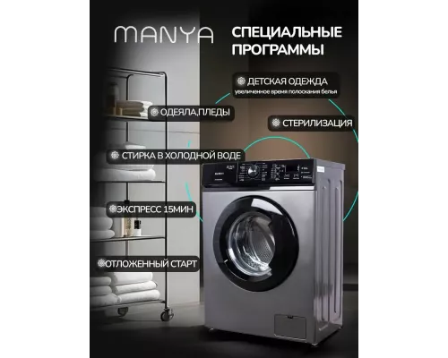 Стиральная машина Manya M1064SBI серый/черный