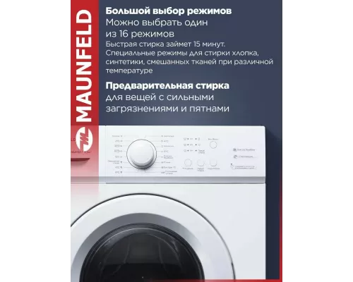 Стиральная машина Maunfeld MFWM106WH051 белая