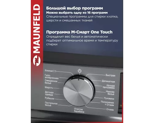 Стиральная машина Maunfeld MFWM127ISB02 графит