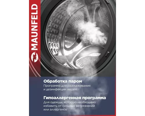 Стиральная машина Maunfeld MFWM127ISB02 графит