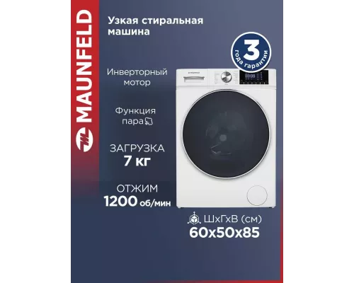 Стиральная машина Maunfeld MFWM127IWH02 белая