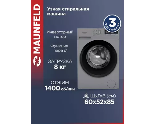 Стиральная машина Maunfeld MFWM148STSL02 серебристая
