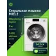 Стиральная машина Miele WWB380 WCS 125 Edition белая