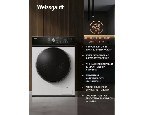 Стиральная машина Weissgauff WM 4106 D белая