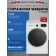 Стирально-сушильная машина Beko B3DFR57H23W белый