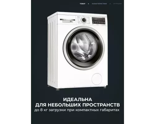 Стирально-сушильная машина Bosch WLS28460ME белый