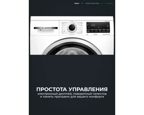 Стирально-сушильная машина Bosch WLS28460ME белый