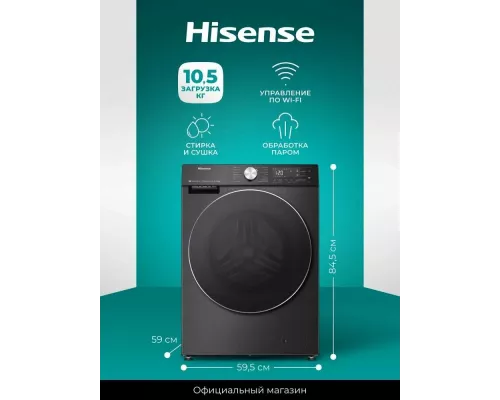 Стирально-сушильная машина Hisense WD5S1045BB черный