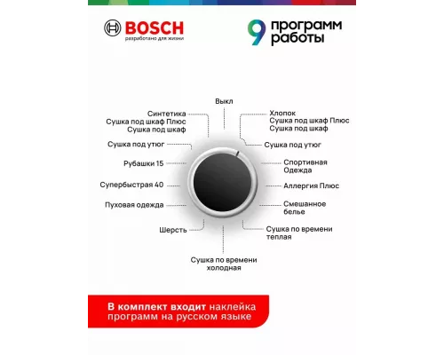 Сушильная машина Bosch WTN86211ME белый