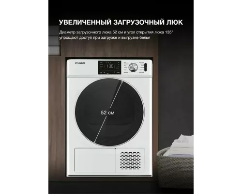 Сушильная машина Hyundai DFE9401 белый