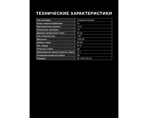 Сушильная машина Hyundai DFE9401 белый