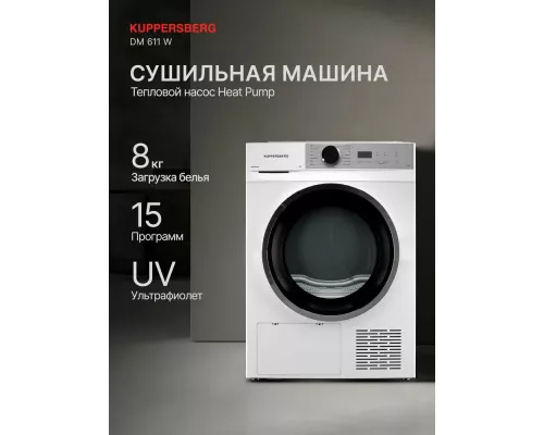 Сушильная машина Kuppersberg DM 611 W белый