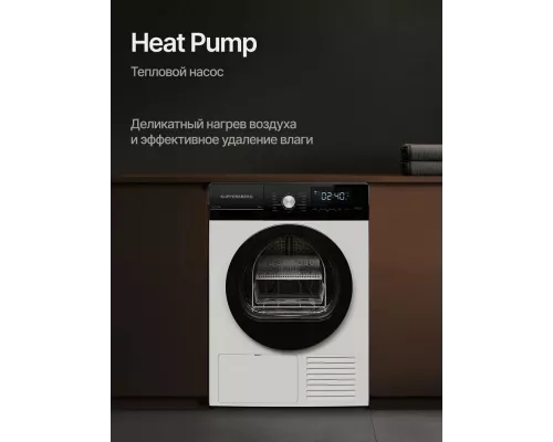 Сушильная машина Kuppersberg DM 660 W белый