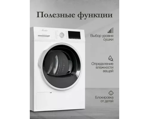 Сушильная машина MONSHER MDM 631 Blanc белый
