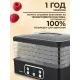 Сушилка для овощей и фруктов Blackton Bt FD1112 Black