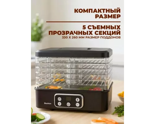 Сушилка для овощей и фруктов Blackton Bt FD1112 Black