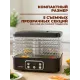 Сушилка для овощей и фруктов Blackton Bt FD1112 Black