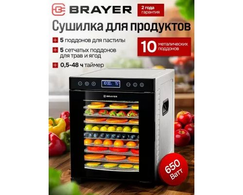Сушилка для овощей и фруктов BRAYER BR1907