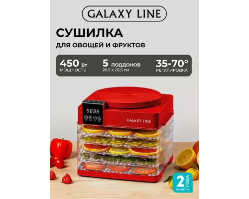 Сушилка для овощей и фруктов Galaxy Line GL 2630 красный