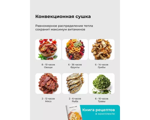 Сушилка для овощей и фруктов Galaxy Line GL 2630 красный