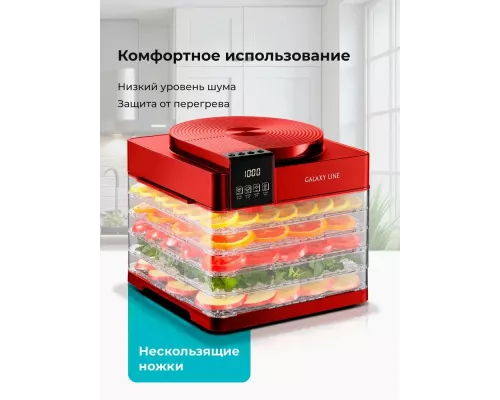 Сушилка для овощей и фруктов Galaxy Line GL 2630 красный