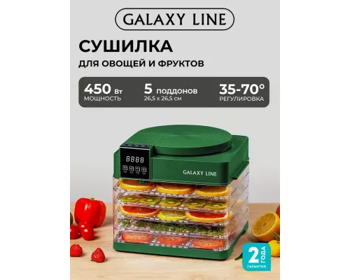 Сушилка для овощей и фруктов Galaxy Line GL 2630 зеленый