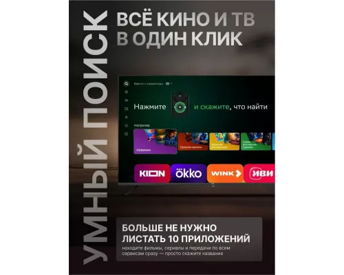 Телевизор LEFF 43U680T черный