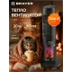 Тепловентилятор BRAYER BR4863