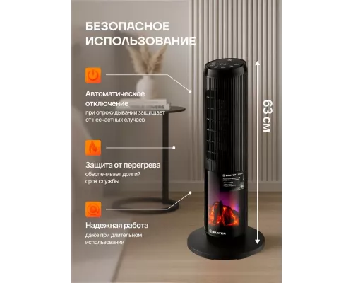 Тепловентилятор BRAYER BR4863