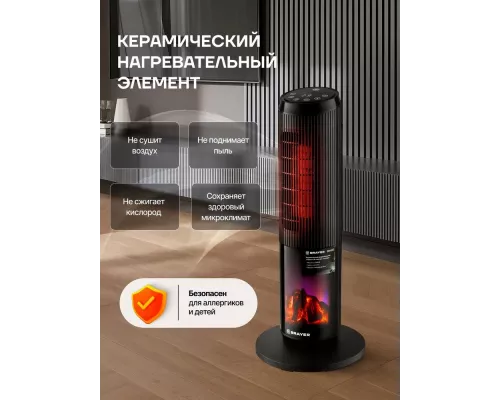 Тепловентилятор BRAYER BR4863