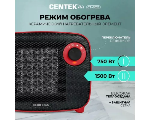 Тепловентилятор CENTEK CT-6022 красный-черный