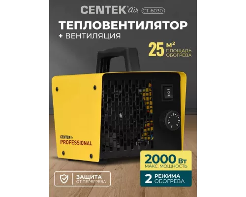 Тепловентилятор Centek CT-6030 желтый/черный