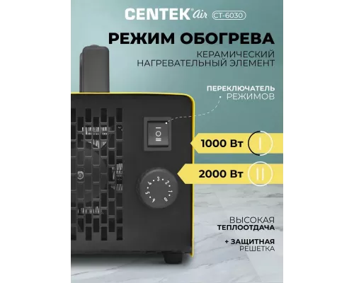Тепловентилятор Centek CT-6030 желтый/черный