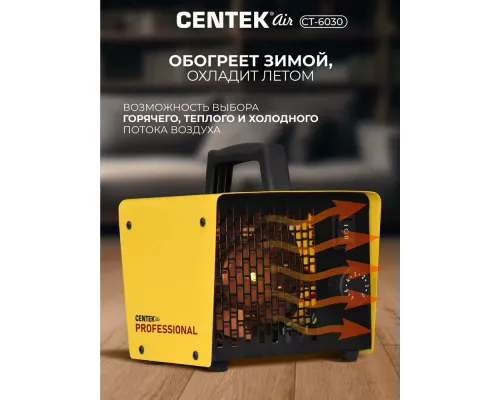 Тепловентилятор Centek CT-6030 желтый/черный