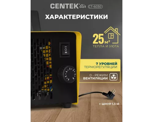 Тепловентилятор Centek CT-6030 желтый/черный