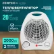 Тепловентилятор CENTEK СТ-6002