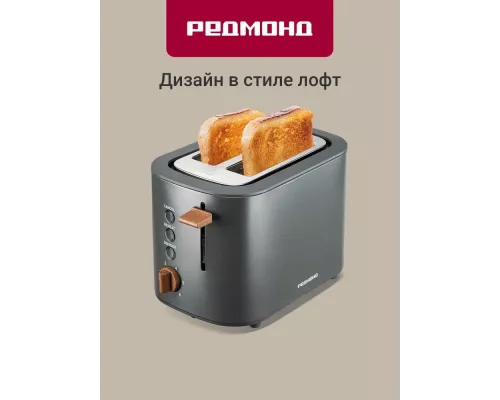 Тостер REDMOND T907 серый