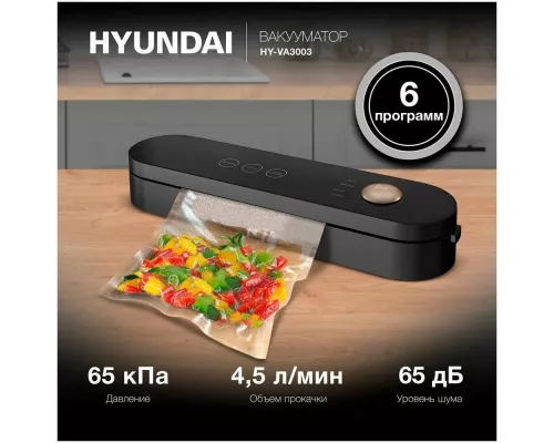 Вакуумный упаковщик Hyundai HY-VA3003 черный/серый