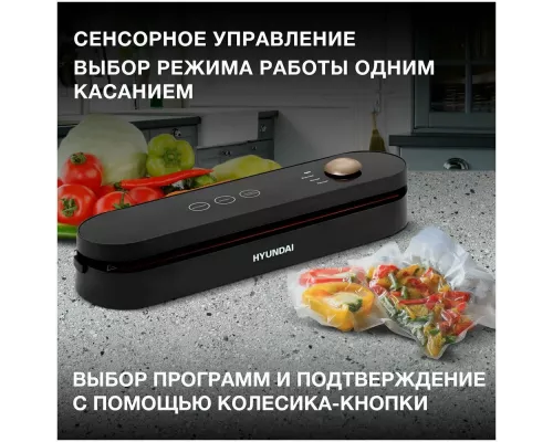 Вакуумный упаковщик Hyundai HY-VA3003 черный/серый