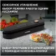 Вакуумный упаковщик Hyundai HY-VA3003 черный/серый